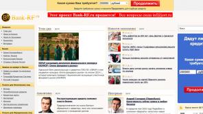 Продается портал о банках Bank-RF. ru
