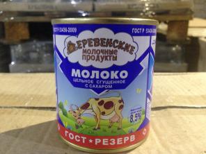 Свежий резерв Сгущенное молоко 8,5%