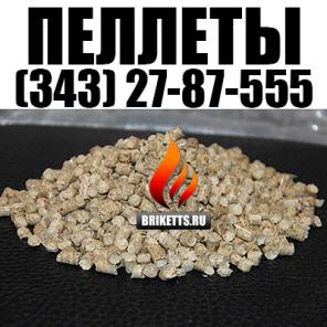 Пеллеты