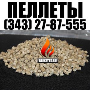 Пеллеты