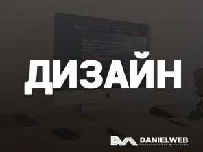 Брендинг, маркетинг-киты, дизайн полиграфии
