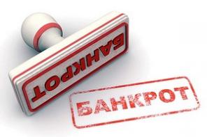 Банкротство физических лиц