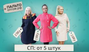 Женское Пальто, Куртки, Плащи, которые украшают