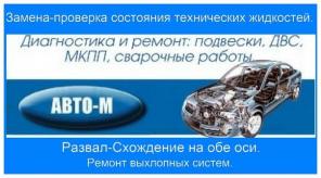 Диагностика и ремонт автомобилей