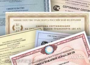 СЕРТИФИКАЦИЯ ПРОДУКЦИИ ДЛЯ ВАС БЕЗ СТРЕССА