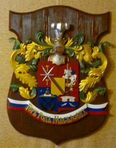 Ваш Фамильный Герб