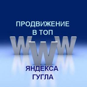 ОПТИМИЗАЦИЯ САЙТА, УВЕЛИЧЕНИЕ ПРОДАЖ