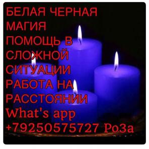 Гадание Магия Oбряды Cнимаю Поpчу Cглaз