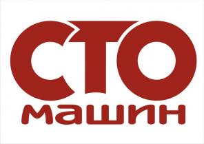 Ремонт двигателей, кпп, ходовой