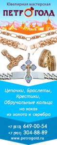 Изготовление цепей и браслетов ручного плетения