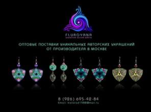Авторские украшения оптом от производителя!
