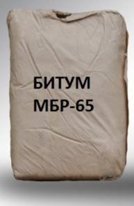 Битум мбр-65
