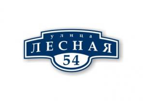 Таблички на дома, информационные стенды, рекламные вывески.
