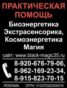 Высшая ритуальная магия