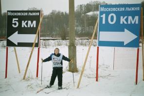 лыжи и pолики