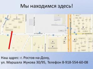 Стоматология Левенцовский район