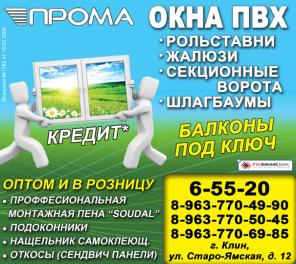 Пластиковые окна