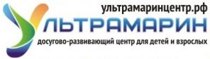 Досугово-развивающий центр "УЛЬТРАМАРИН"