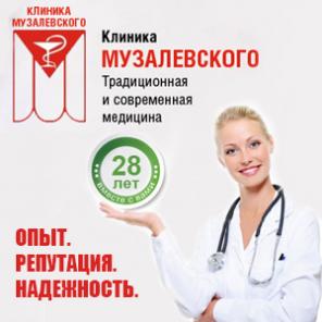 Нарколог в Саратове