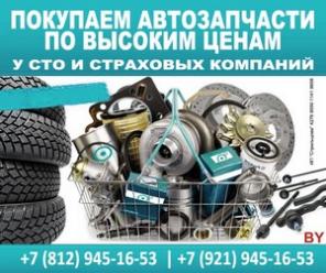 Б.У. Кузовные автозапчасти на иномарки от 2006 г.