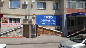 Продам помещение свободного назначения 120 м2