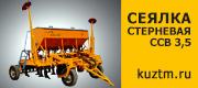 сеялка стерневая ссв 3.5