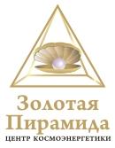 Центр космоэнергетики «Золотая пирамида»