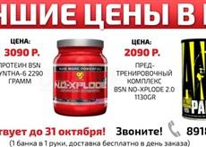 Широкий ассортимент спортивного питания