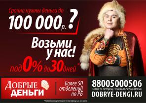 деньги на любые нужды
