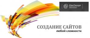 Создание, поддержка и продвижение сайтов