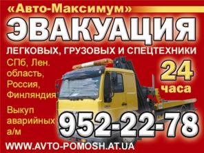 Эвакуатор манипулятор помощь на дороге Утилизация автомобилей эвакуация эвакуаторы эвакуации вызов эвакуатора страхования осаго, каско