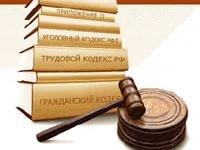 Юридические услуги в Екатеринбурге