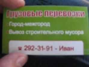 Вывоз мусора, песок, гравий, щебень, уголь