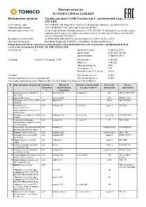 Дизельное топливо оптом с доставкой по России