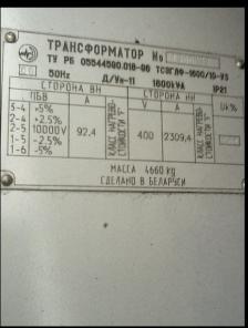 сухой трансформатор ТСЗГЛФ-1600/10