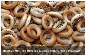 Продажа сушек оптом 49 р/кг только до 9 ноября