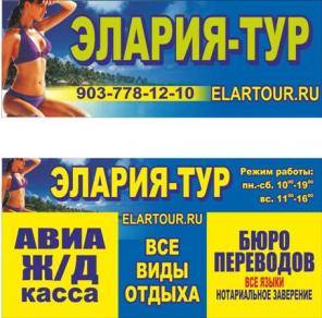 Горящие туры