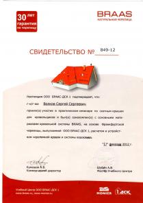 Строительство крыши. Замена и монтаж кровли