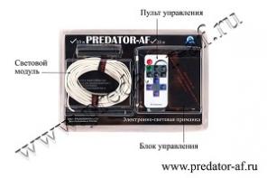 Электронная приманка для рыбы Predator-AF