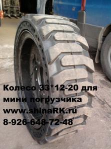 Шины на мини погрузчики(14-17.5, 10-16.5, 12-16.5)