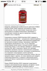 Спорт питание