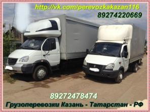 перевозки грузов от 1 кг до 5 тонн . Любая газель и 5 тонники