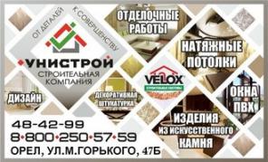 Натяжные потолки, изготовление, установка потолков