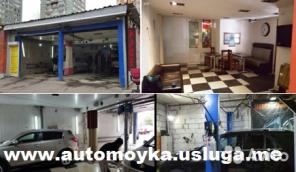 Автомойка 4 поста и Шиномонтаж (юзао)