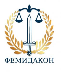 Юридическая помощь, услуги адвоката.