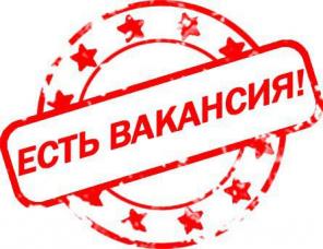 ПОМОЩНИЦА Руководителя