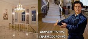 Ремонт квартир под ключ! Плюс Гранит и мрамор!