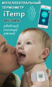 Интеллектуальный термометр iTemp для вашего ребёнка