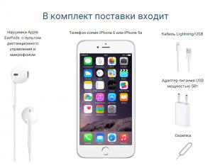 Лучшая копия iPhone 6s - 4 ядра!