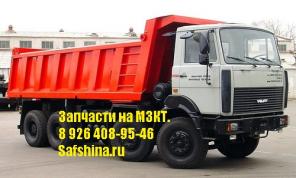 Запчасти на мзкт-65158, мзкт-65151, мзкт-6527 и т.д.